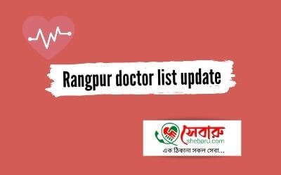 Rangpur doctor list