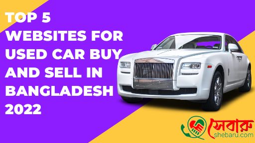 Top 5 Websites for Used Car Buy and Sell in Bangladesh 2022