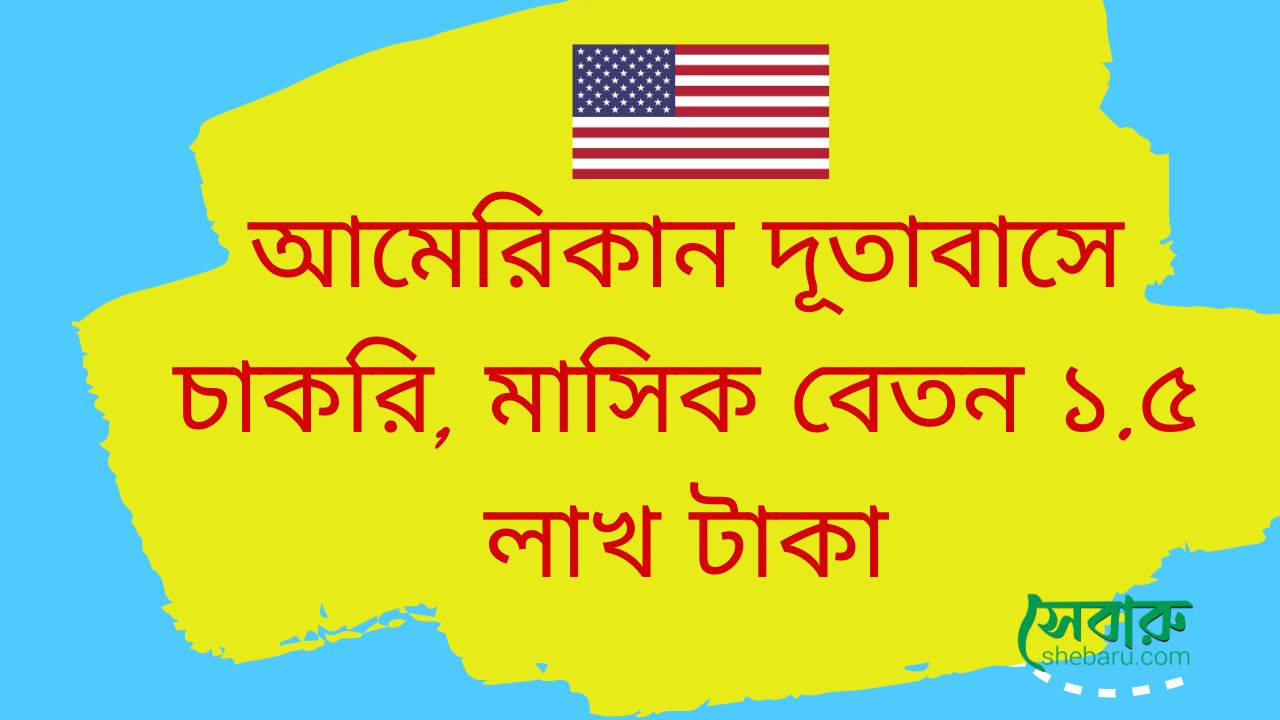 American Embasy job