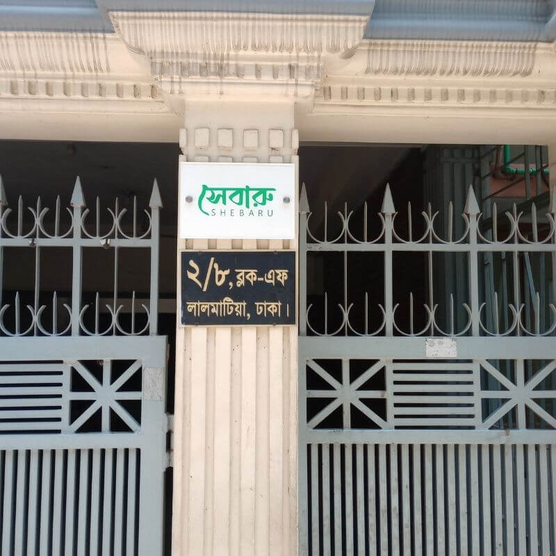 Exterior view of Shebaru office building at Lalmatia, Dhaka